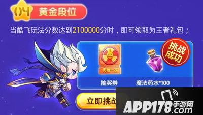 天天酷跑12月全明星挑战赛活动地址及奖励