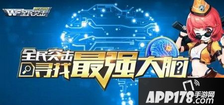 全民突击新版挑战怎么玩 新版挑战视频
