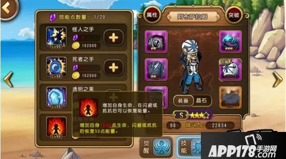 航海王启航游戏截图