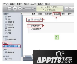 iphone7plus怎么设置自定义铃声 iphone7plus铃声设置教程9