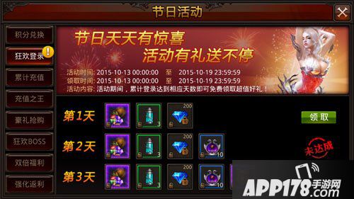 全民奇迹狂欢登录