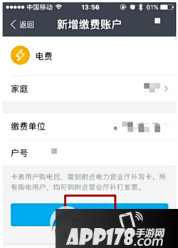 手机支付宝电费红包怎么领 支付宝手机版电费红包领取教程7