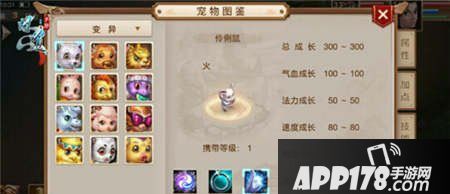 问道手游变异宠物可以说是游戏中珍稀度最高的宠物了