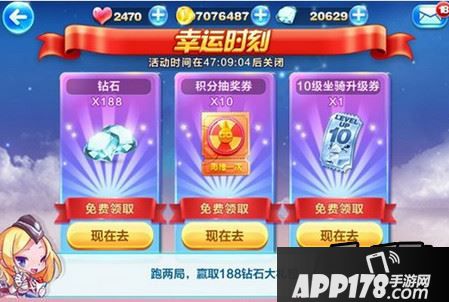 天天酷跑幸运时刻礼包怎么卡 顺利获得幸运时刻礼包攻略
