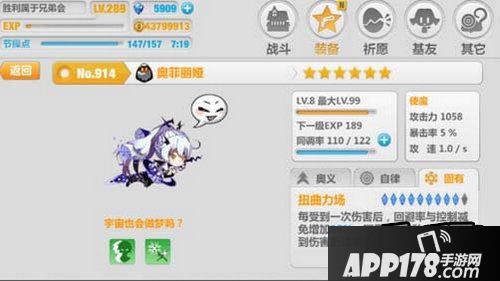 崩坏学园2游戏截图
