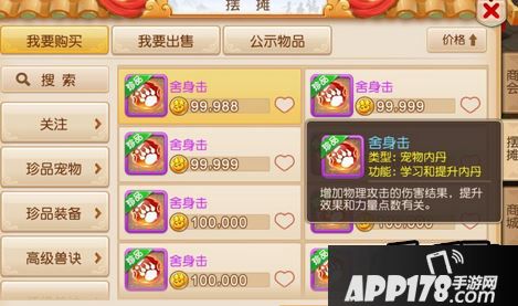 最近不少朋友在问弄二阶仙器和四级神兵的问题