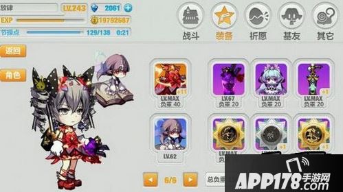 崩坏学园2游戏截图