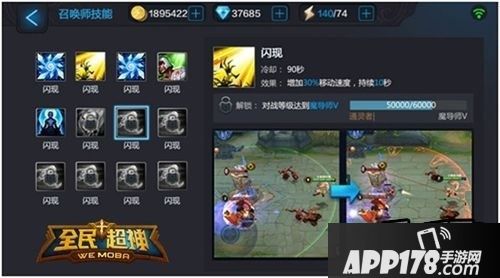 全民超神游戏截图