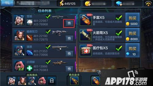 全民突击佣兵大作战截图