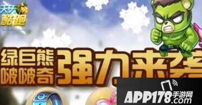 绿巨熊精灵抽奖技巧