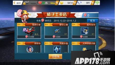 天天飞车雪原行者值得入手吗 雪原行者兑换价值分析