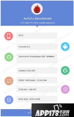 乐max pro配置怎么样 乐视旗舰手机乐max pro配置参数
