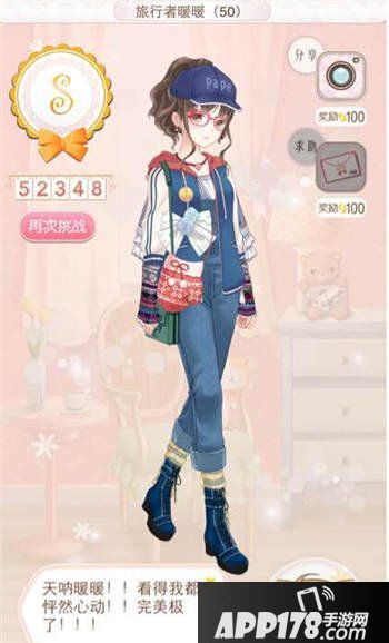 暖暖环游世界旅行者暖暖50