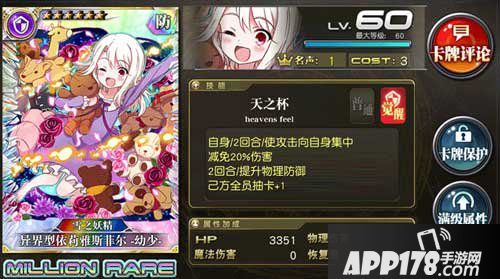 乖离性百万亚瑟王幼小伊莉雅