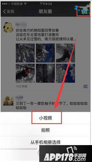 微信小视频怎么临时保存 微信小视频临时保存在哪里