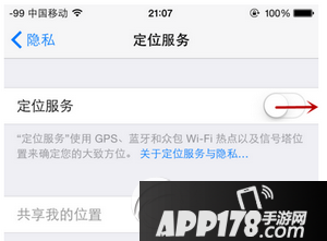 iphone6s plus定位服务怎么打开 苹果6s plus开启定位服务教程3