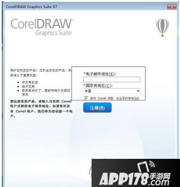 coreldraw x7怎么安装 coreldraw x7安装教程6