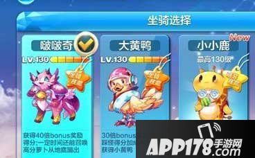 天天酷跑啵啵奇