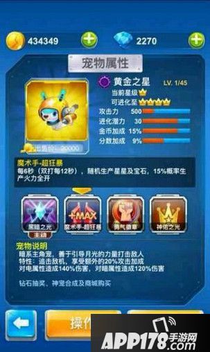 黄金之星