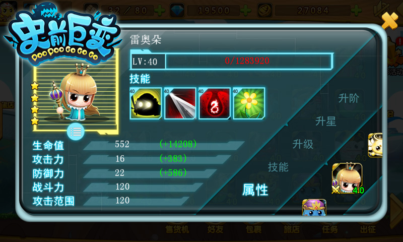 史前巨变游戏截图