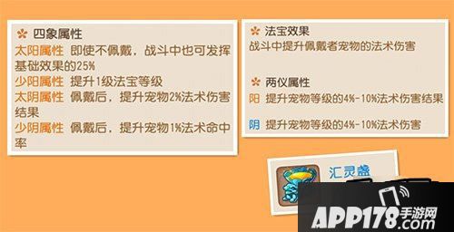 法宝可以大幅的提升个人的实力