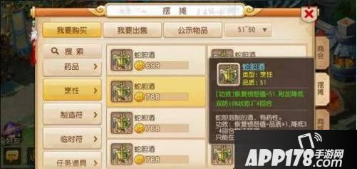 梦幻西游游戏截图