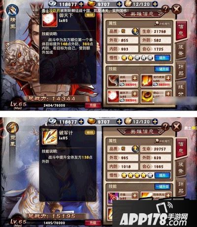 琅琊榜手游靖王与柴明哪个好 靖王与柴明对比攻略