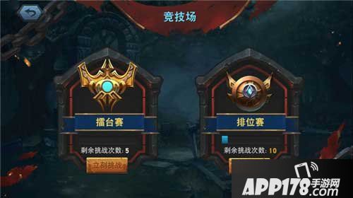 联盟传说排位赛怎么玩？有什么奖励？