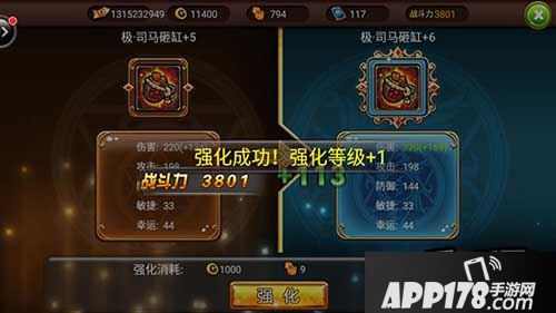 《弹弹堂S》新版本的强化等级从过去的12级上升到15级