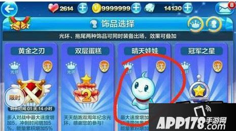天天酷跑游戏截图