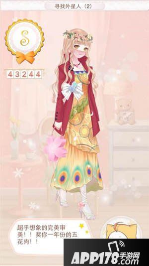 暖暖环游世界寻找外星人2s搭配