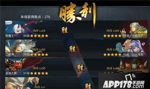 乱斗西游游戏截图