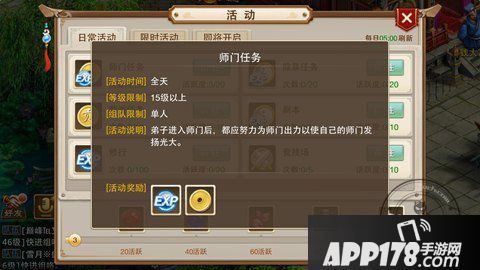 问道手游新服冲级