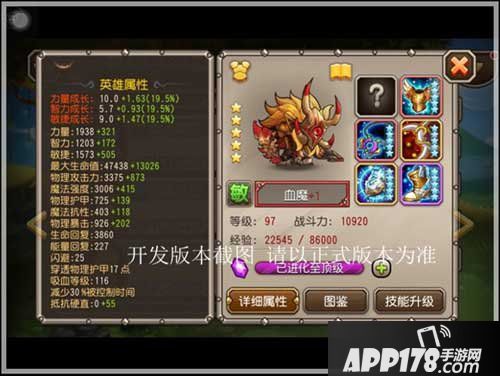 刀塔传奇血魔觉醒装备