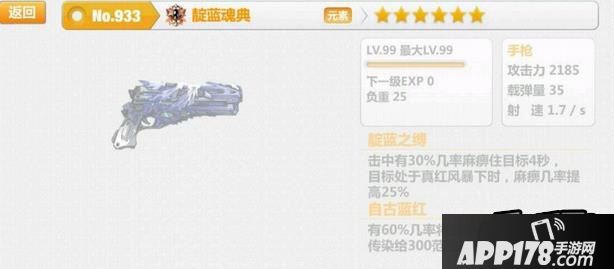 崩坏学园2靛蓝魂典