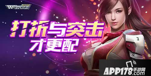 全民突击经典枪械打折