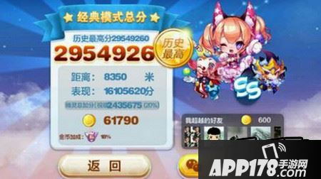 天天酷跑猫小魅最新爆分搭配解析