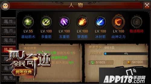 也不要吝惜于刷BUFF所需的几秒钟时间。