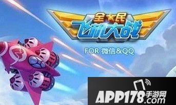 全民飞机大战12月王牌挑战赛上榜条件 未上榜原因