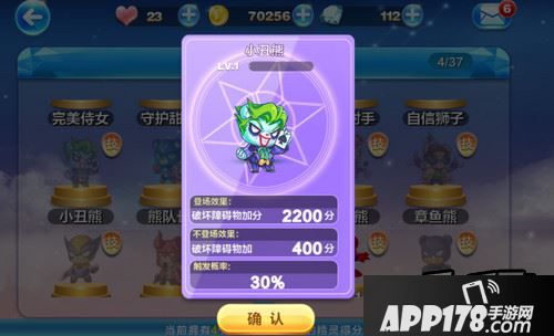 天天酷跑小丑熊