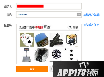 12306手机核验失败怎么办 12306手机核验不了解决方法3
