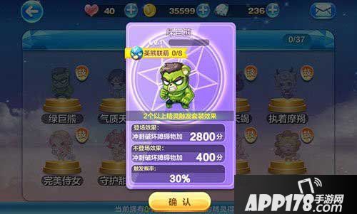 天天酷跑绿巨熊技能