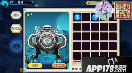 花千骨手游灵宠元神怎么玩