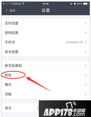支付宝提示无匹配的账户 支付宝转账显示无匹配的账号解决方法3