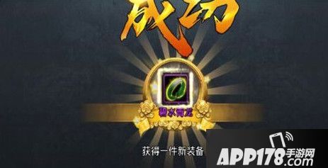 碧水青龙合成技巧