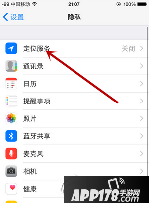 iphone7定位怎么打开 苹果iphone7开启定位服务教程2