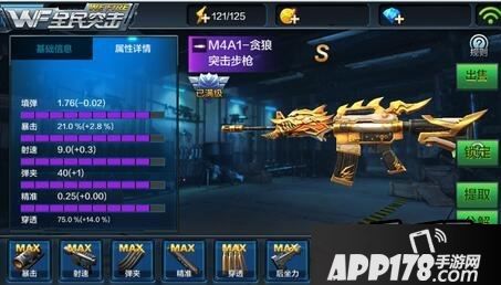全民突击游戏截图