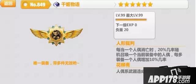 崩坏学园2维罗妮卡人偶搭配攻略