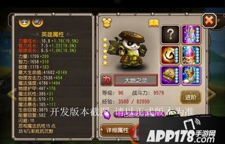 博学社40级状态下，96级红装满装满附魔属性