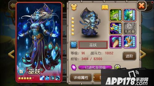 刀塔传奇巫妖